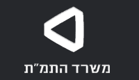 לוגו משרד התמת